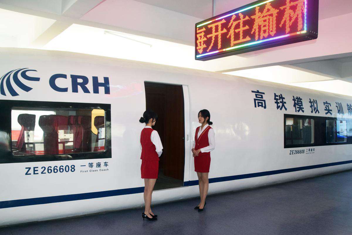 高铁乘务专业.jpg